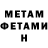 МЕТАДОН белоснежный Diim Go