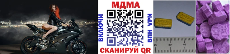МДМА кристаллы  ОМГ ОМГ ССЫЛКА  Павловская  магазин   