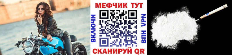 Меф мука  Павловская 